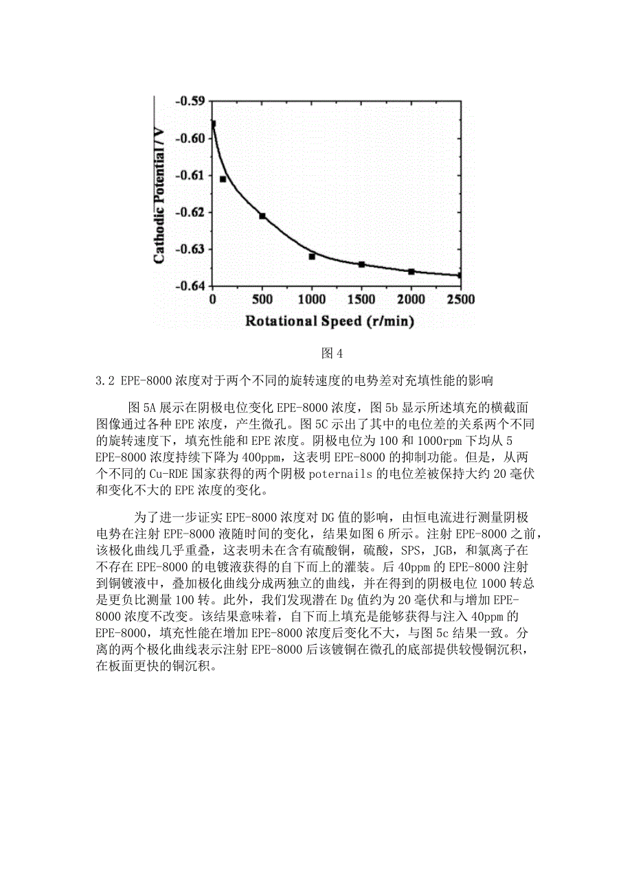 自上而下填充铜_第4页