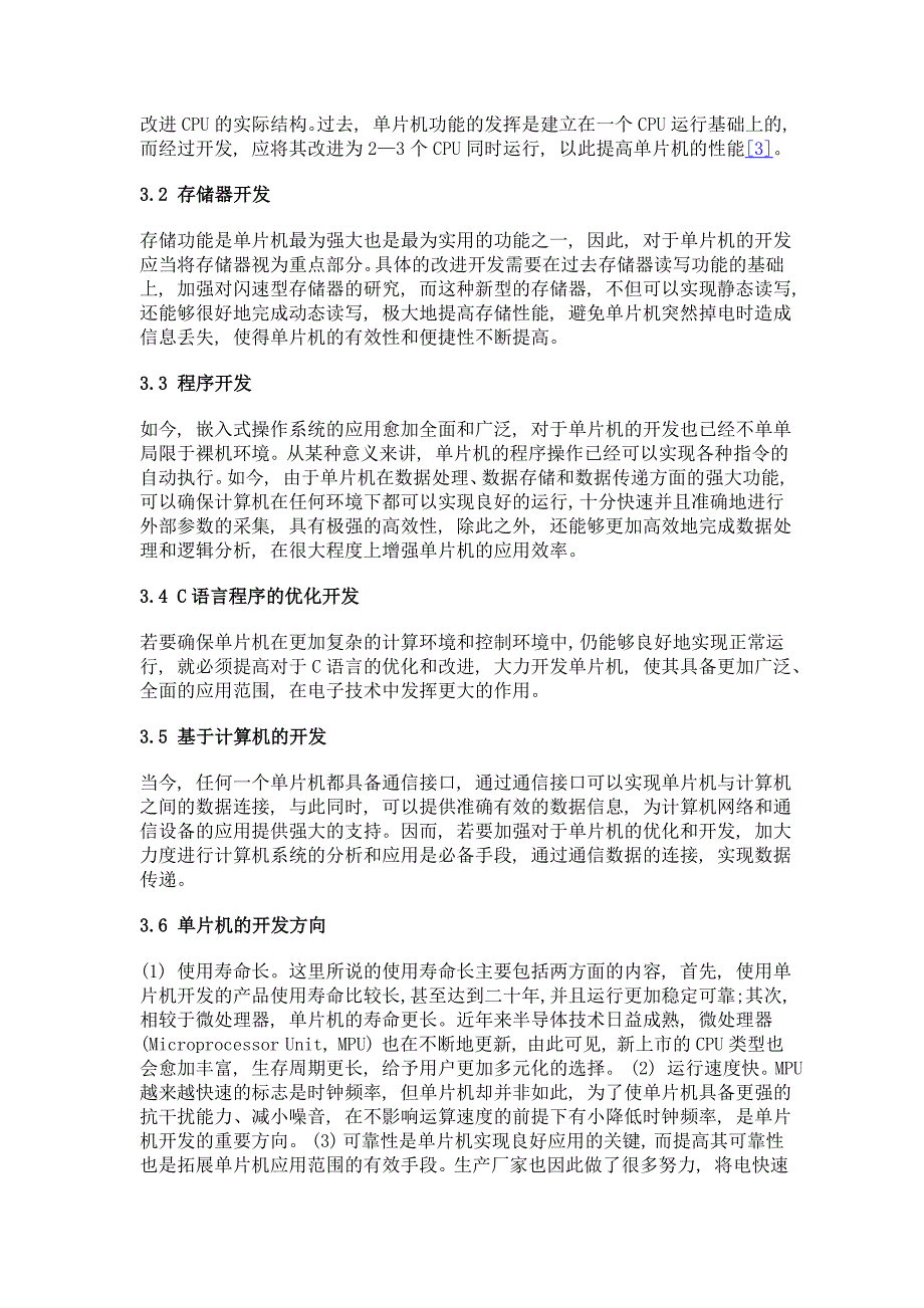 电子技术中单片机的应用及开发研究_第4页