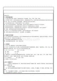 小学三年级语文上册复习教学知识点归纳总结