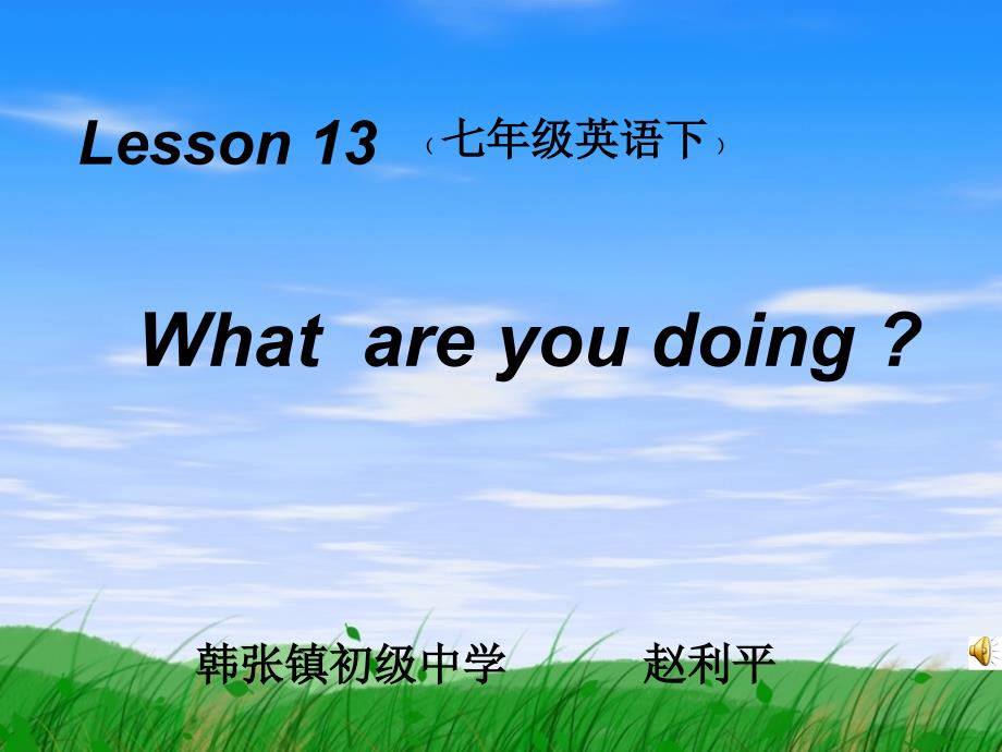 冀教英语七下优质课课件Lesson 13_第1页