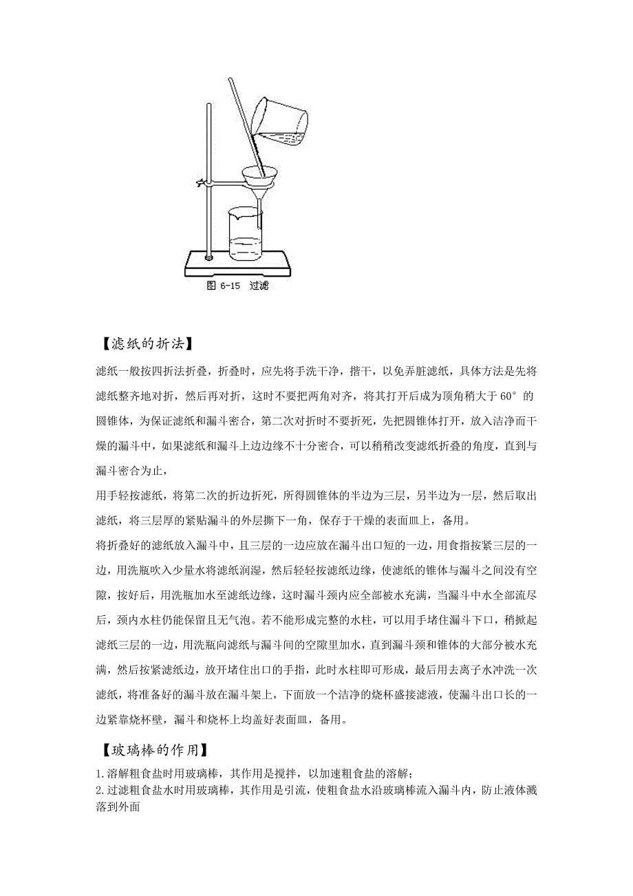 教学实习总结-化学教育_第4页