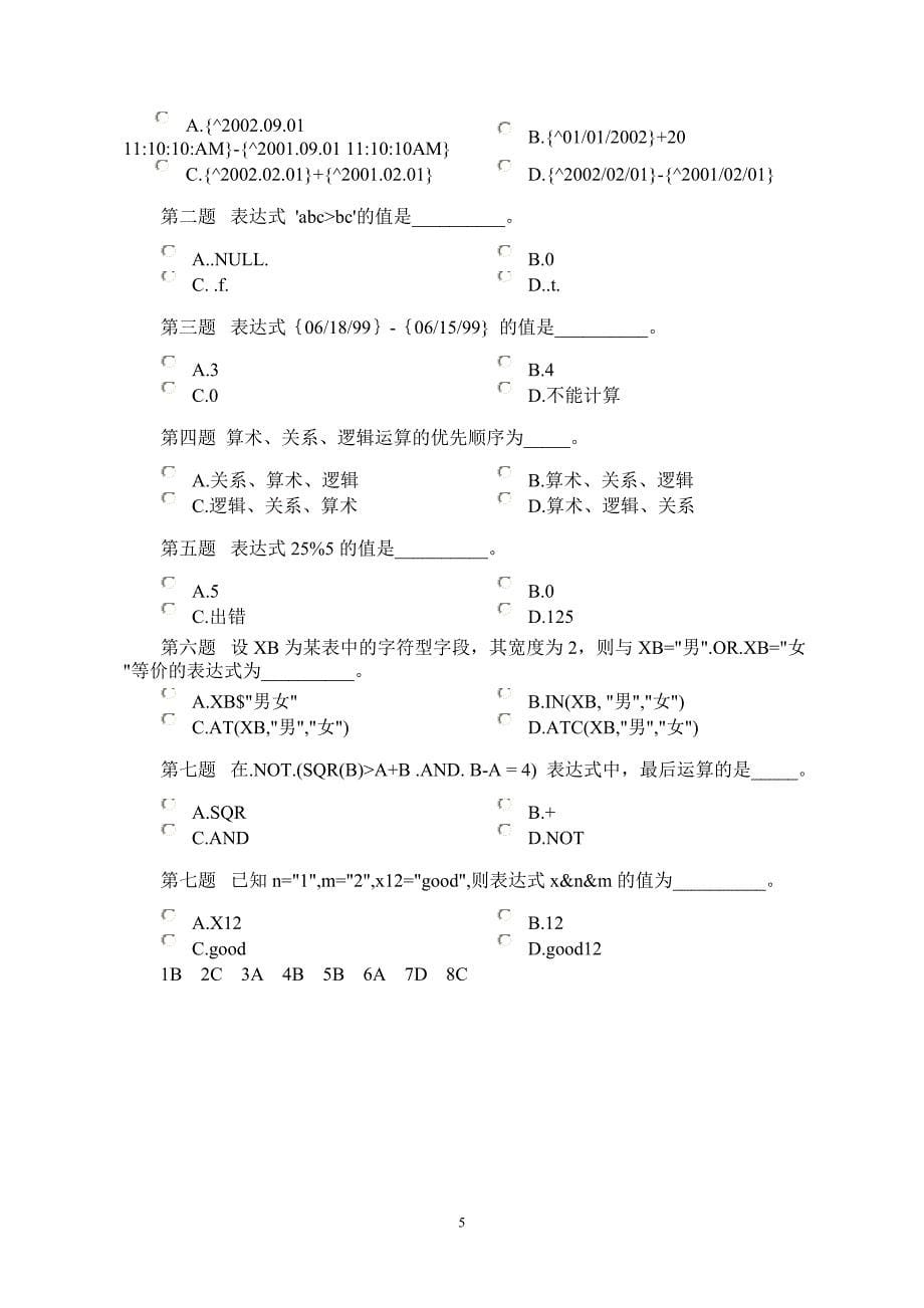 vfp的基本运算_第5页