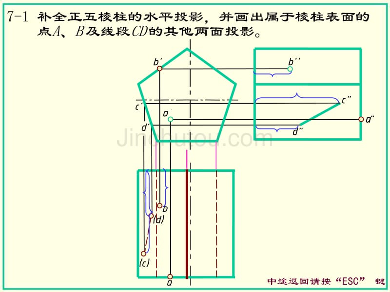 [理学]画法几何课件_第2页