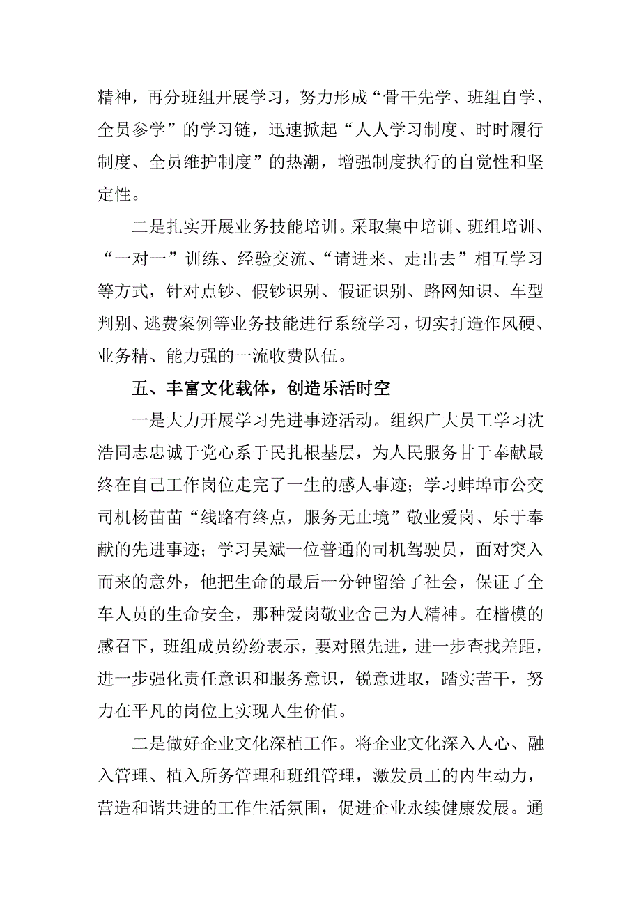 巾帼文明岗活动总结(梁泳)_第4页