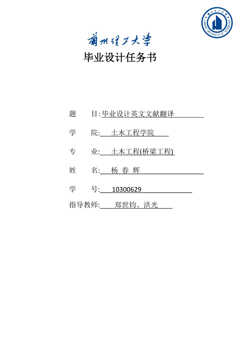 杨春辉英文文献翻译_第1页