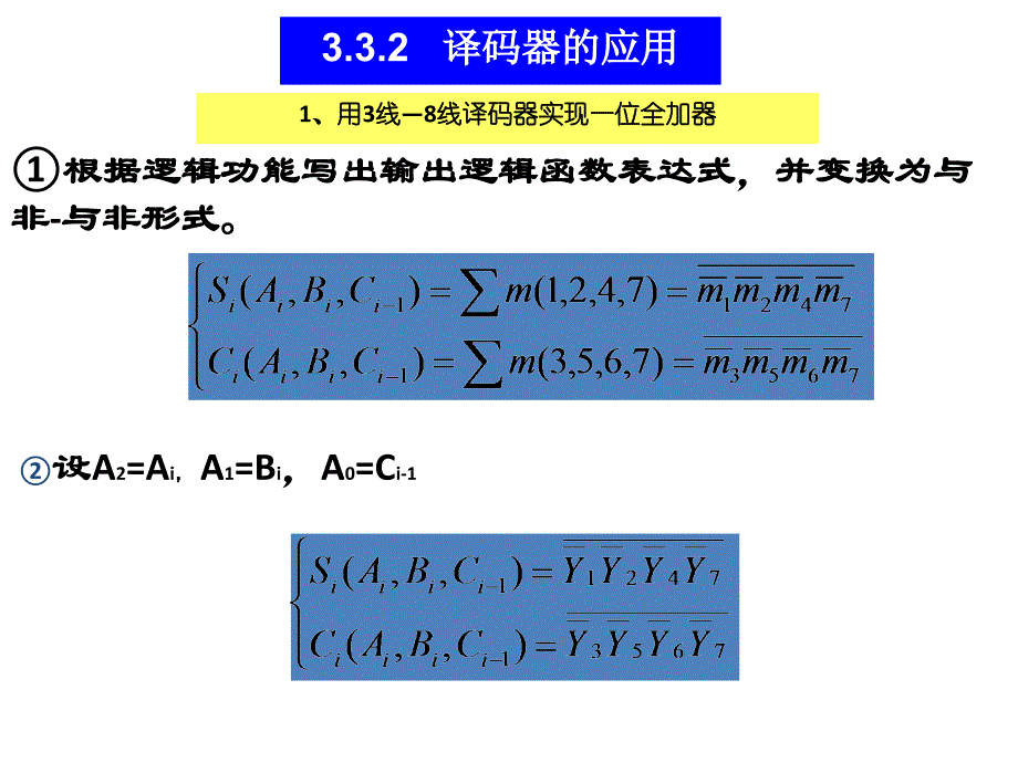 数据选择器及数据分频器_第1页