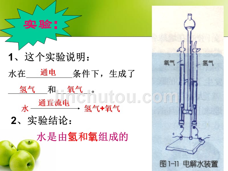 [科学]科学八年级上册_第一章复习_第5页