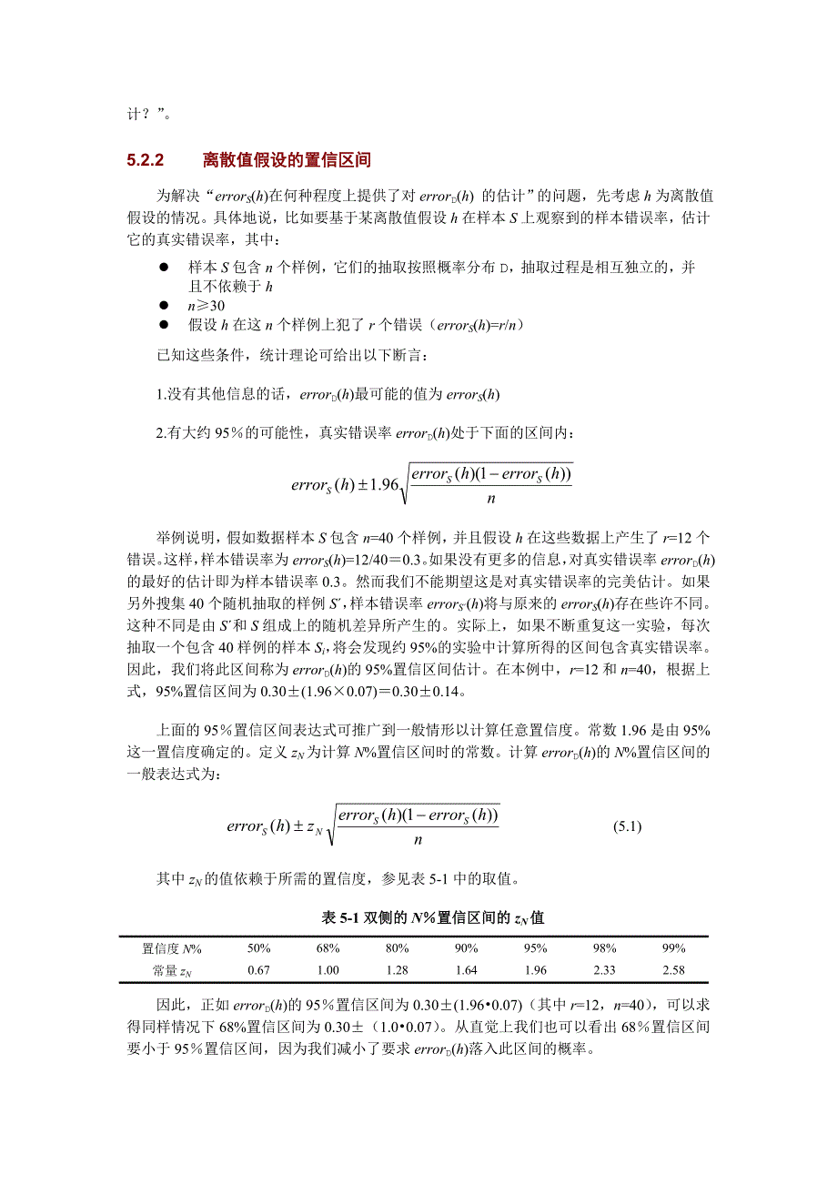 实数公理的等价命题2的证明_第3页