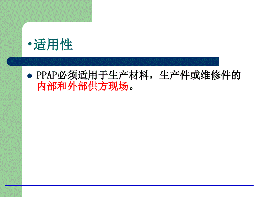 [工程科技]最新msa_第4页