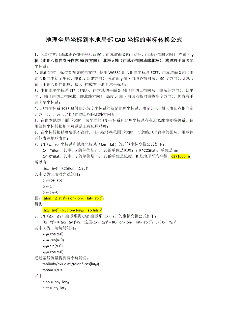 地理坐标到本地cad坐标的坐标转换公式20140 209_第1页