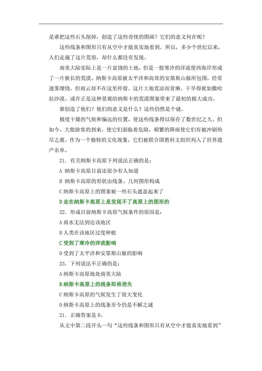 职业汉语能力-答案_第5页