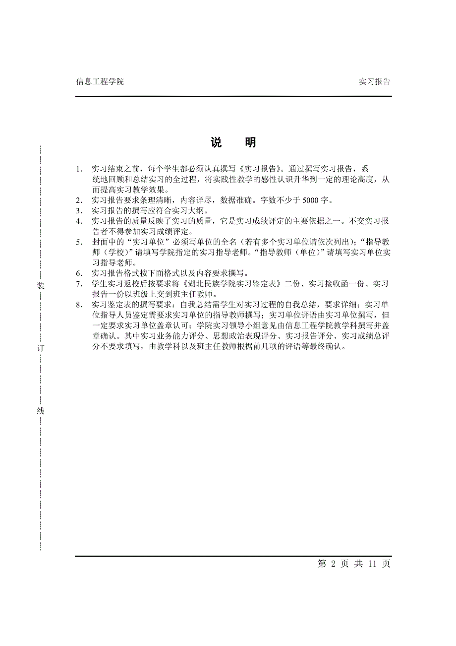 电子厂实习总结报告_第2页