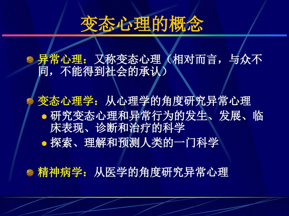 浙江大学医学院_第2页