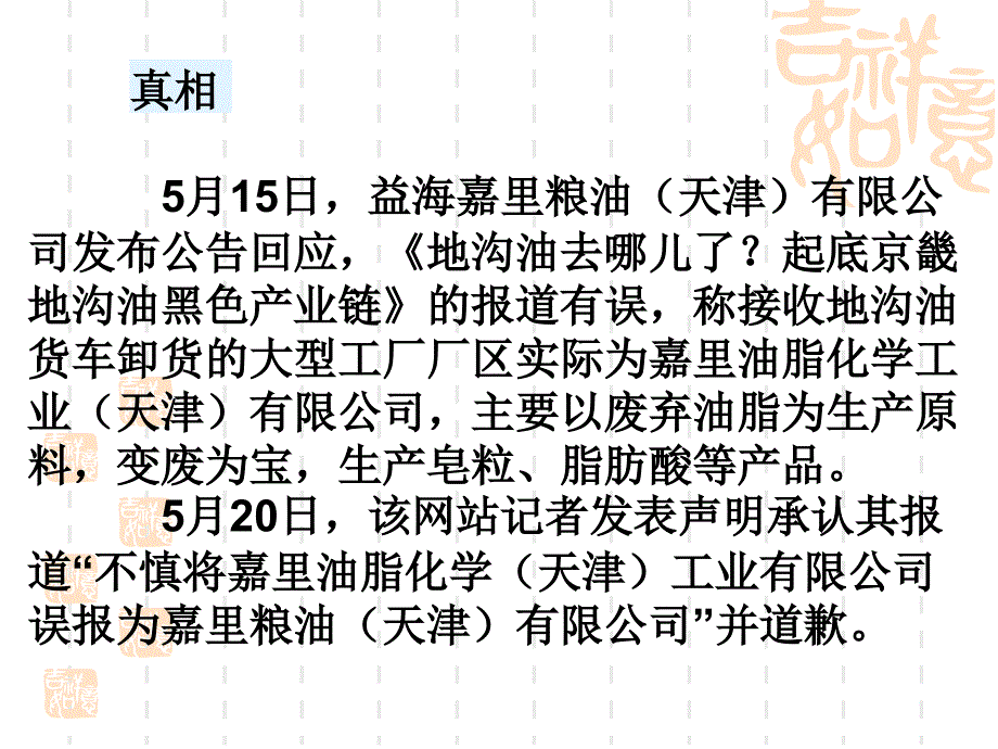 如何处理网络信息_第3页