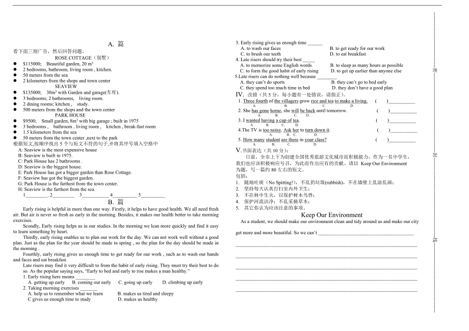 肃州区2005-2006学年度初中毕业暨升学考试英语模拟试卷_第4页