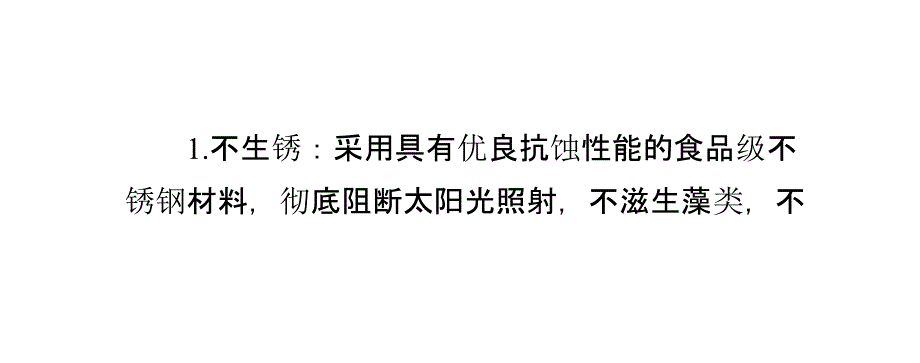 组合拼装式不锈钢水箱结构特性分析_第2页