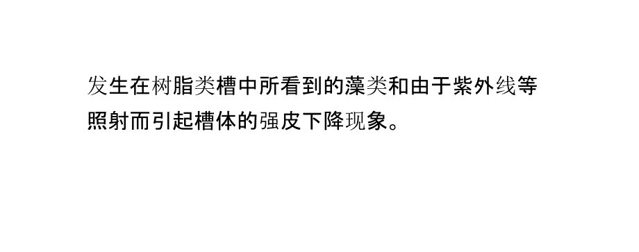 组合拼装式不锈钢水箱结构特性分析_第3页