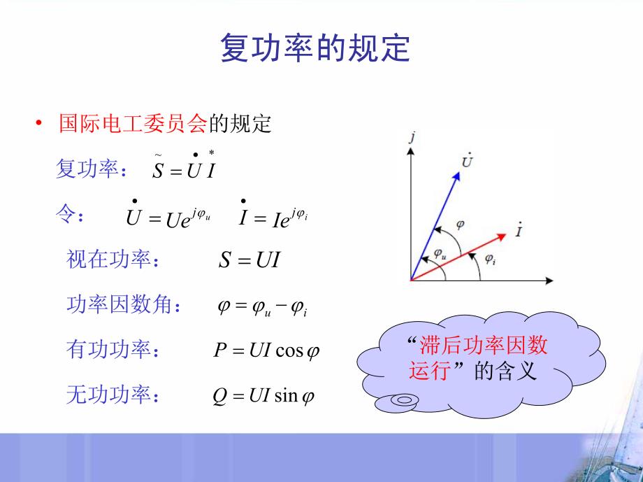 [工学]电力系统稳态分析第二章1_第3页