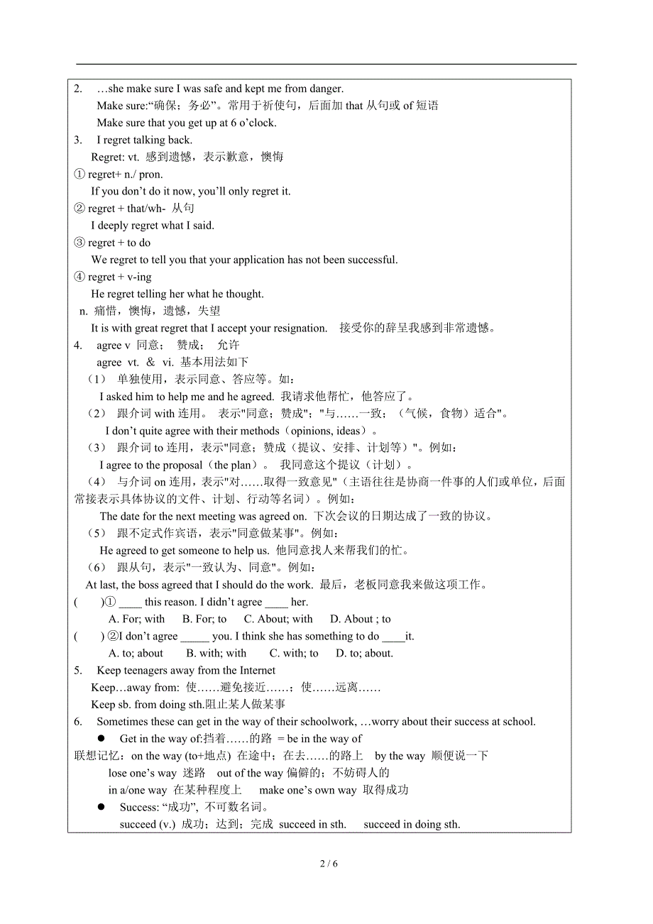 九年级unit7 知识点_第2页