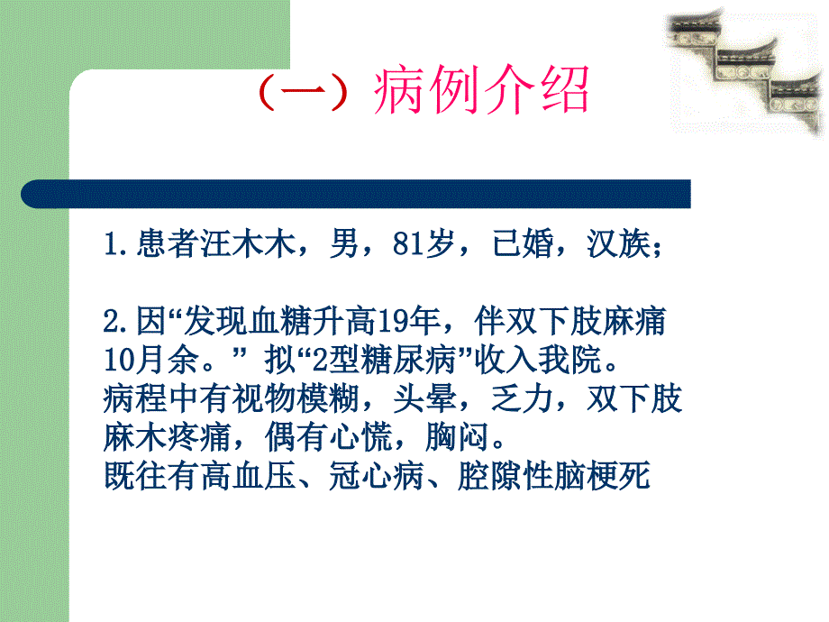 级糖尿病足_第3页