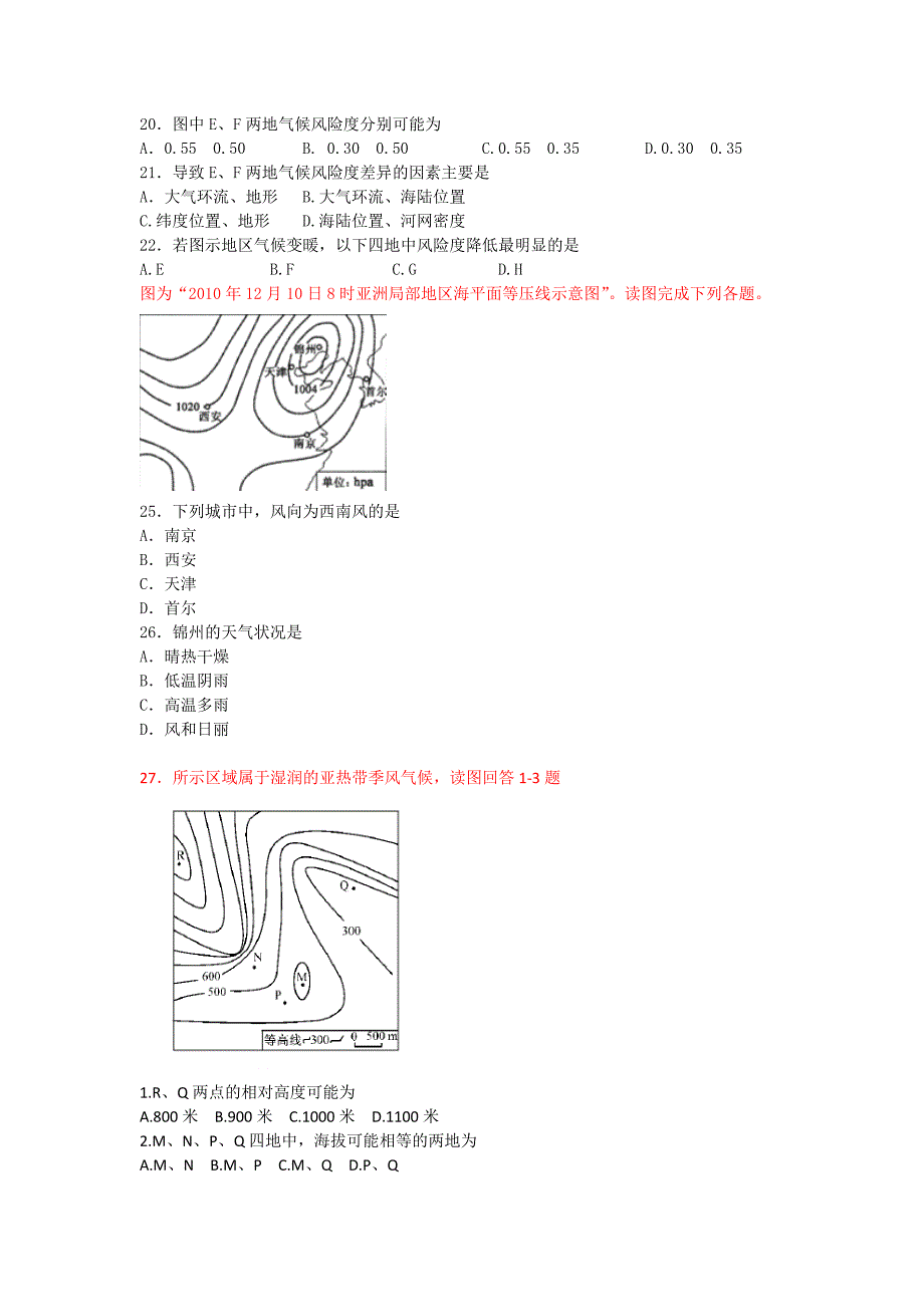 等高线地形图可以帮助人们正确认识地形地貌_第3页