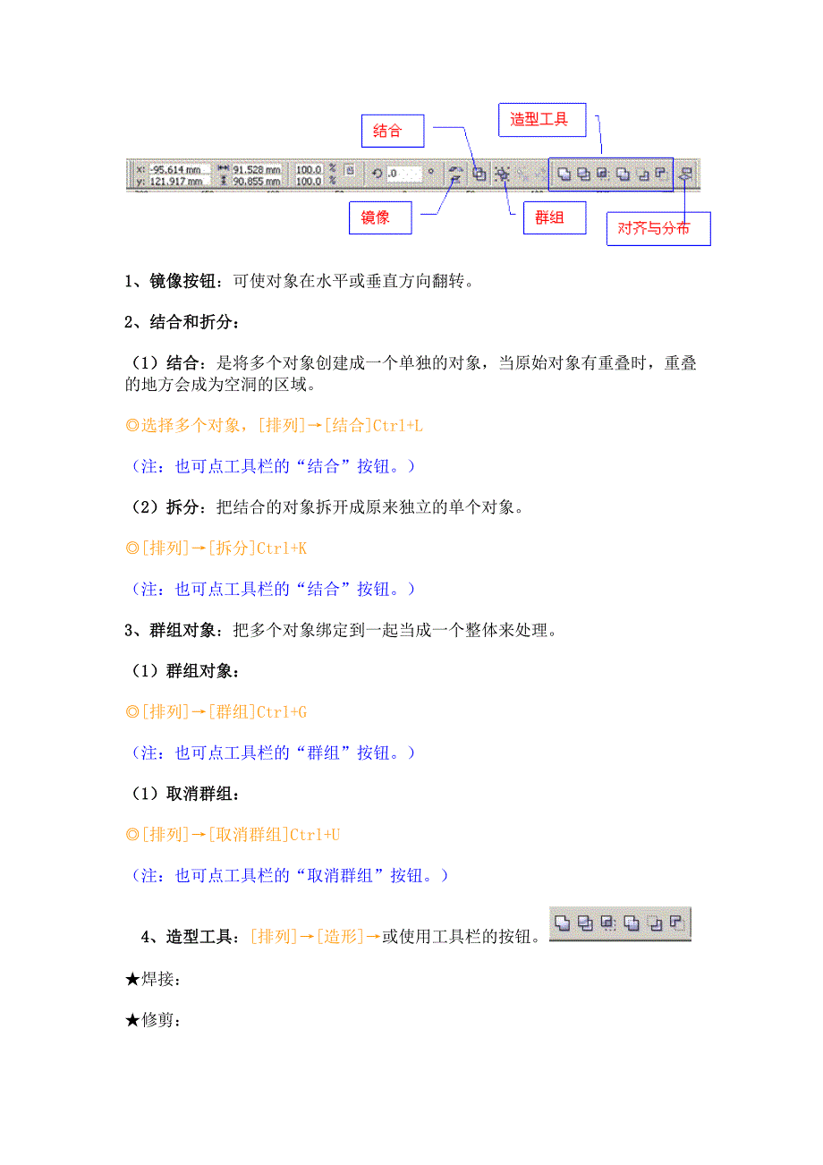 自学 coreldraw教程_第4页