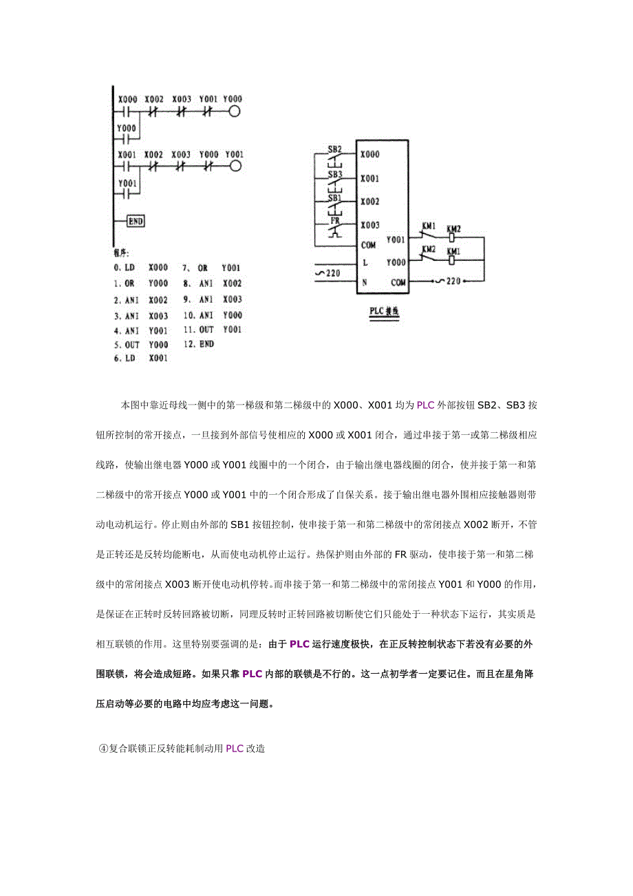 试着编绘简易梯形图_第4页