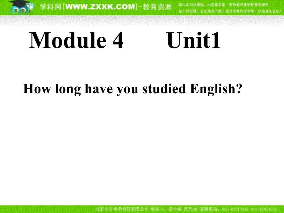 外研版八年级上册 Module 4 unit 1  How long have you studied English课件_第1页