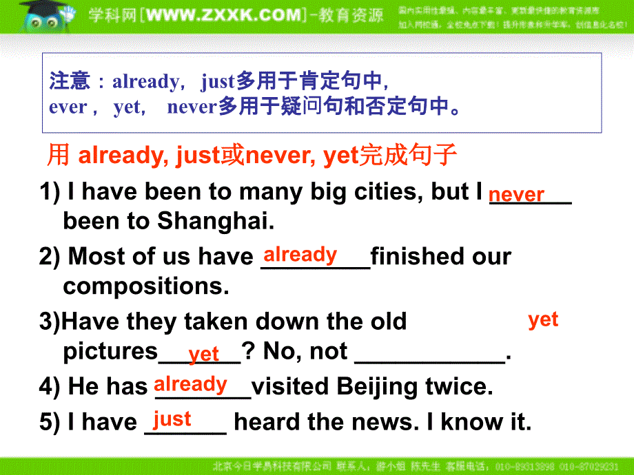 外研版八年级上册 Module 4 unit 1  How long have you studied English课件_第2页