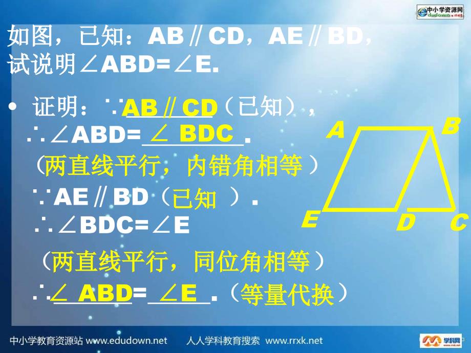 新人教版七年下《5.3平行线的性质》ppt课件之四_第4页