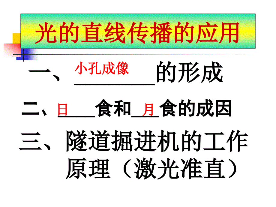 七年级下册第一章2_第2页