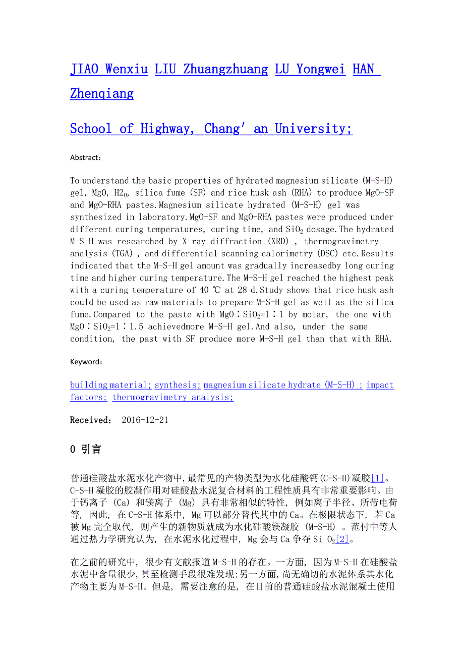 水化硅酸镁 (m-s-h) 凝胶的制备与影响因素研究_第2页