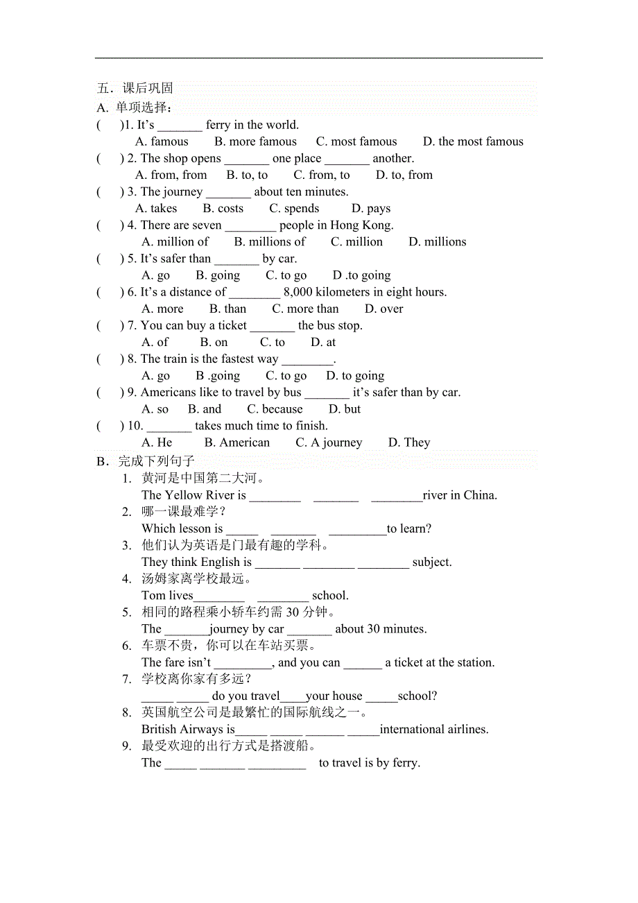 外研版七年级下英语module7 unit2学案_第2页