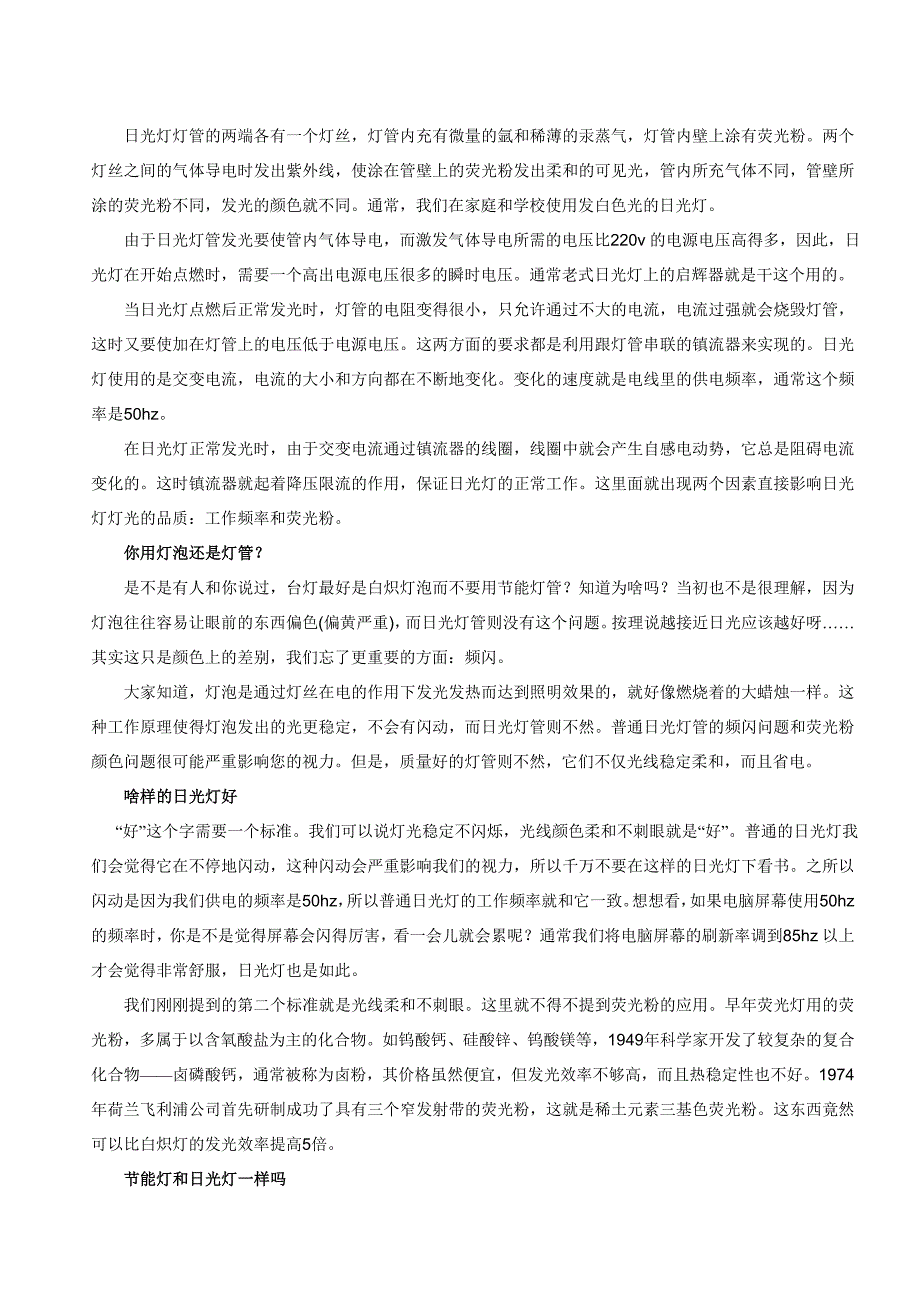 买水晶灯小心误入玻璃陷阱_第3页