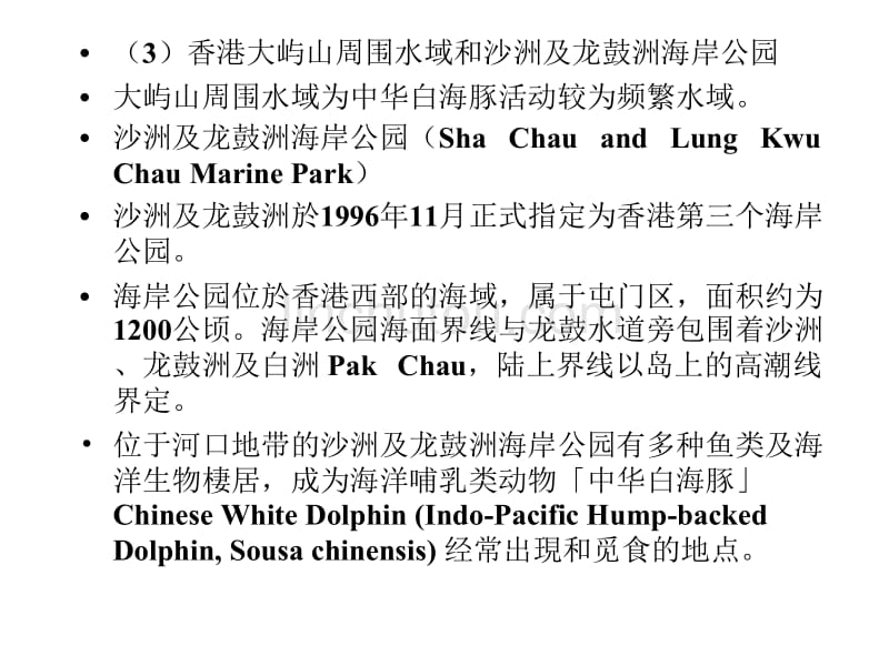 水运环境评价案例_第5页