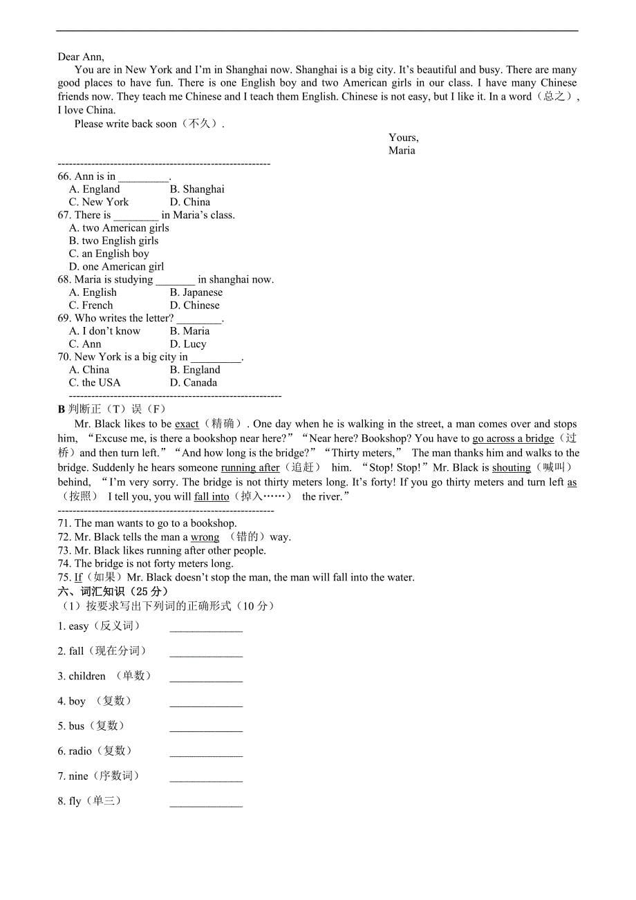 冀教七年级英语（下）Unit 3水平测试_第5页