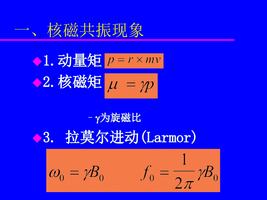 [工学]核磁共振测井_第4页