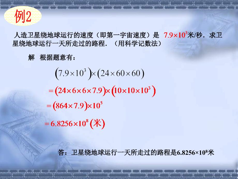 湘教版七下4.3《多项式的乘法》ppt课件_第4页