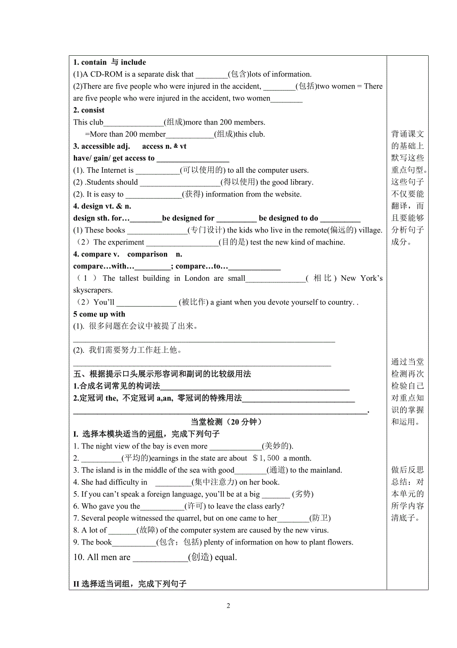 高中英语必修1 (外研版)module 6 复习导学案_第2页