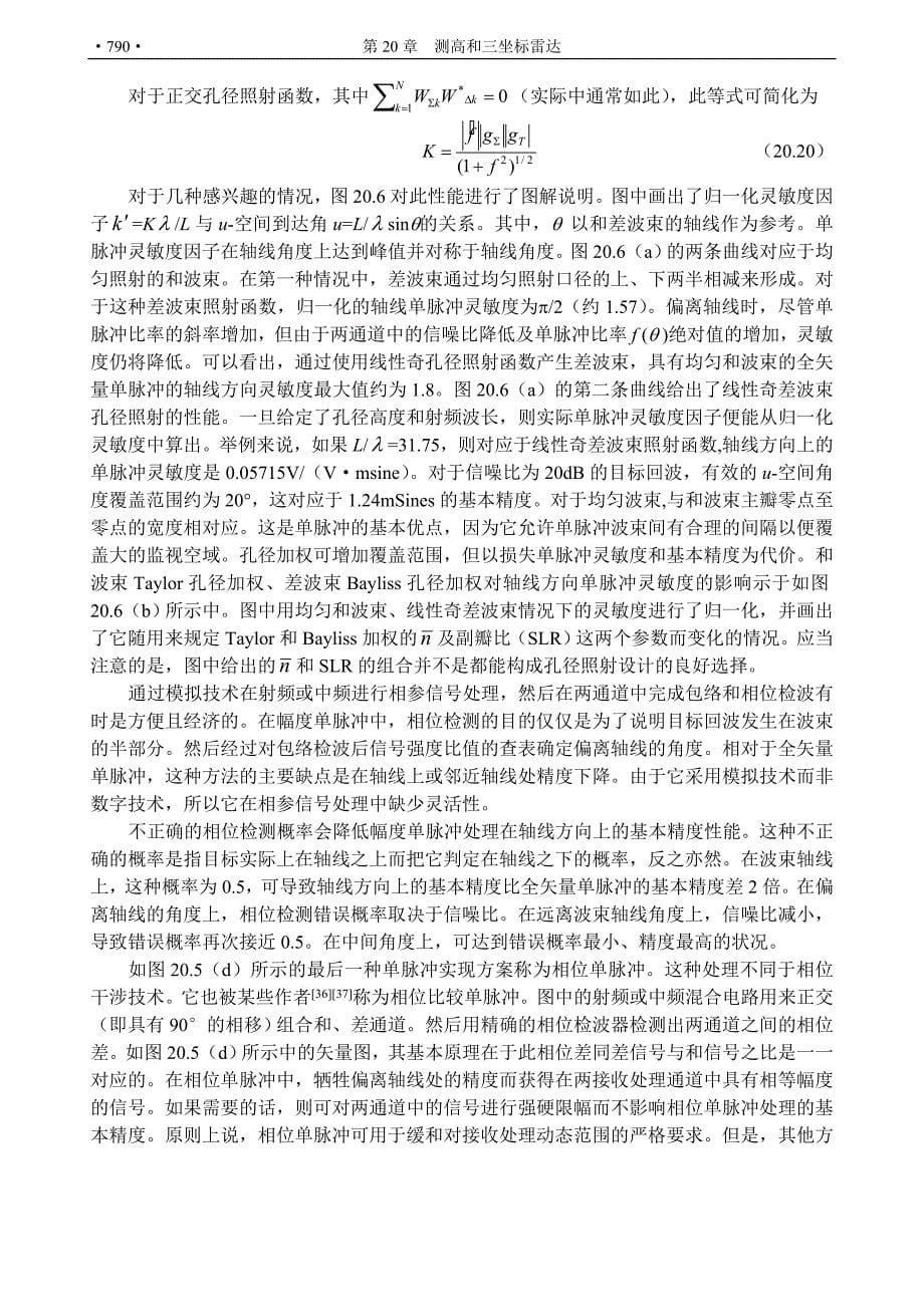 经典雷达资料-第20章  测高和三坐标雷达-4_第5页