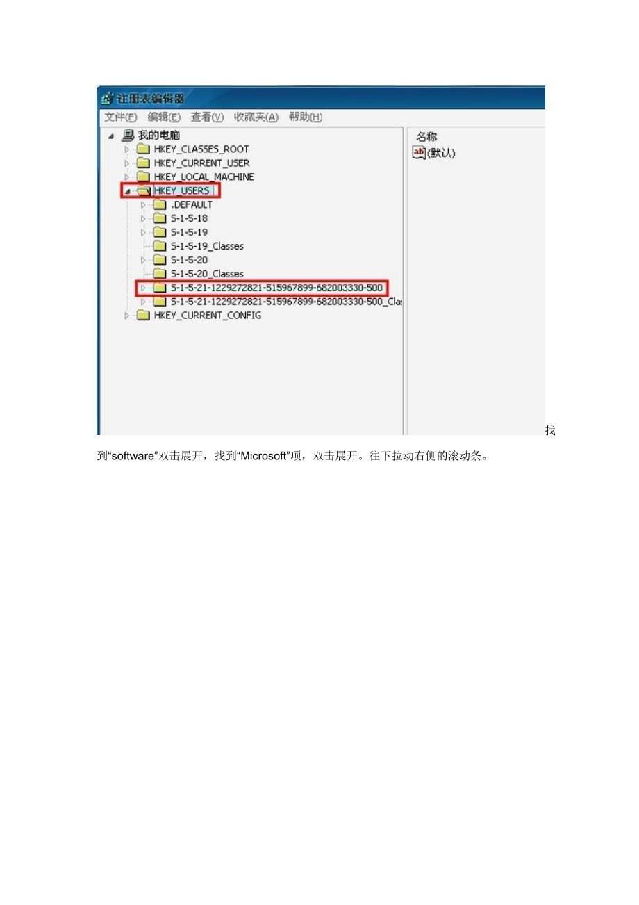 桌面出现各种的背景、蓝底、底色去掉的方法_第5页