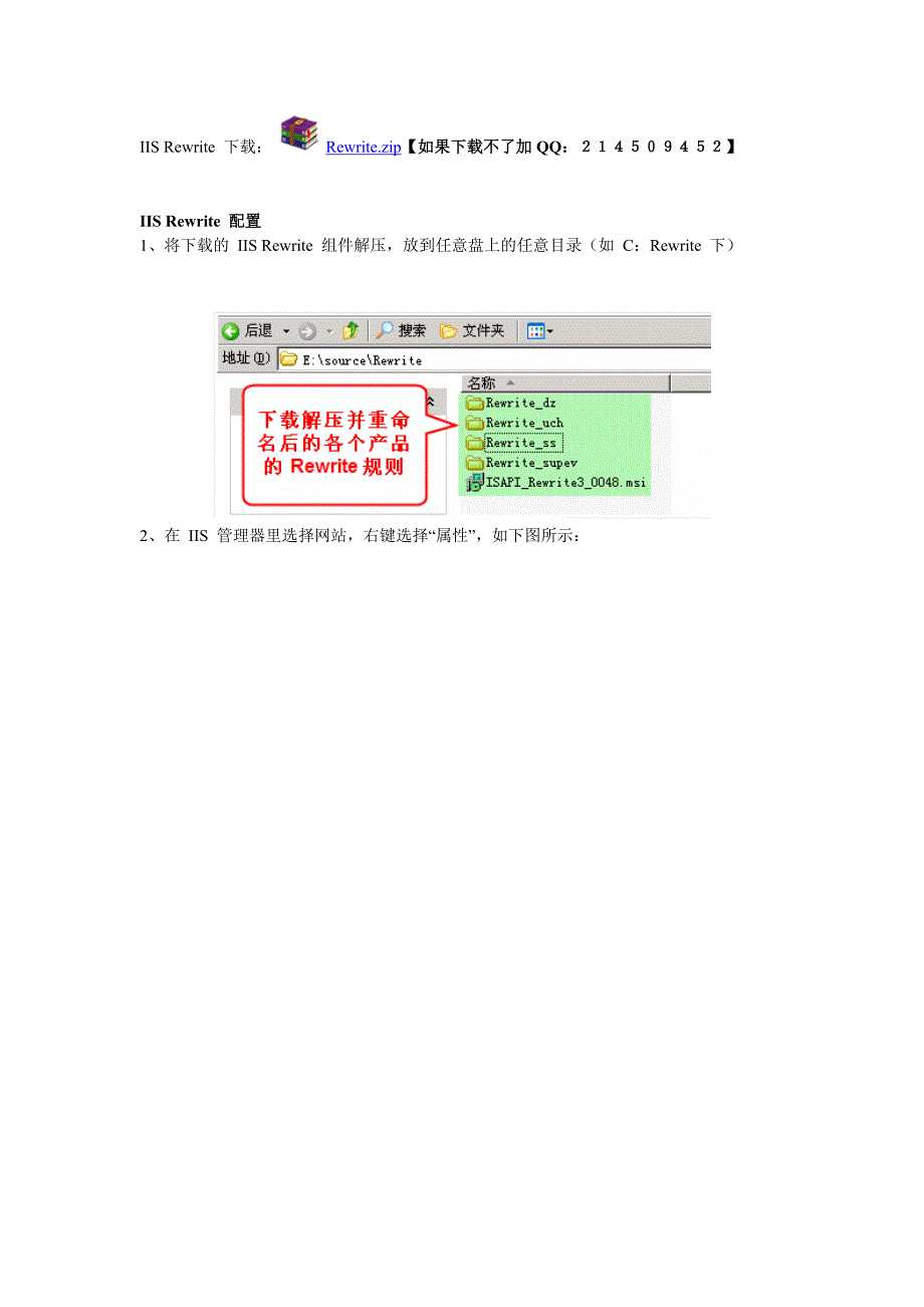 discuz! x2的伪静态配置方法_dx2如何静态化_第3页