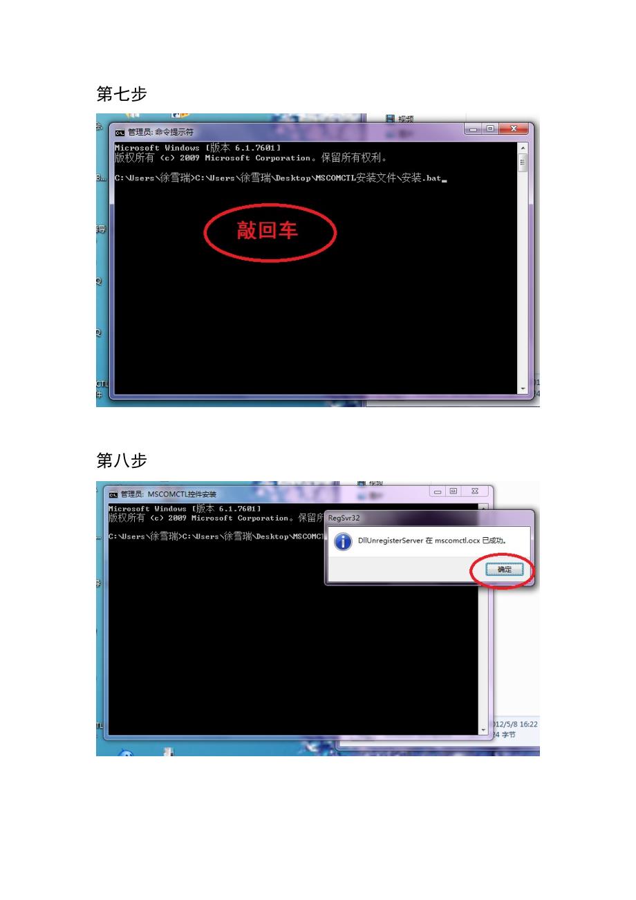 十步解决个人信息录入资格名称选择器问题(win7系统)_第4页