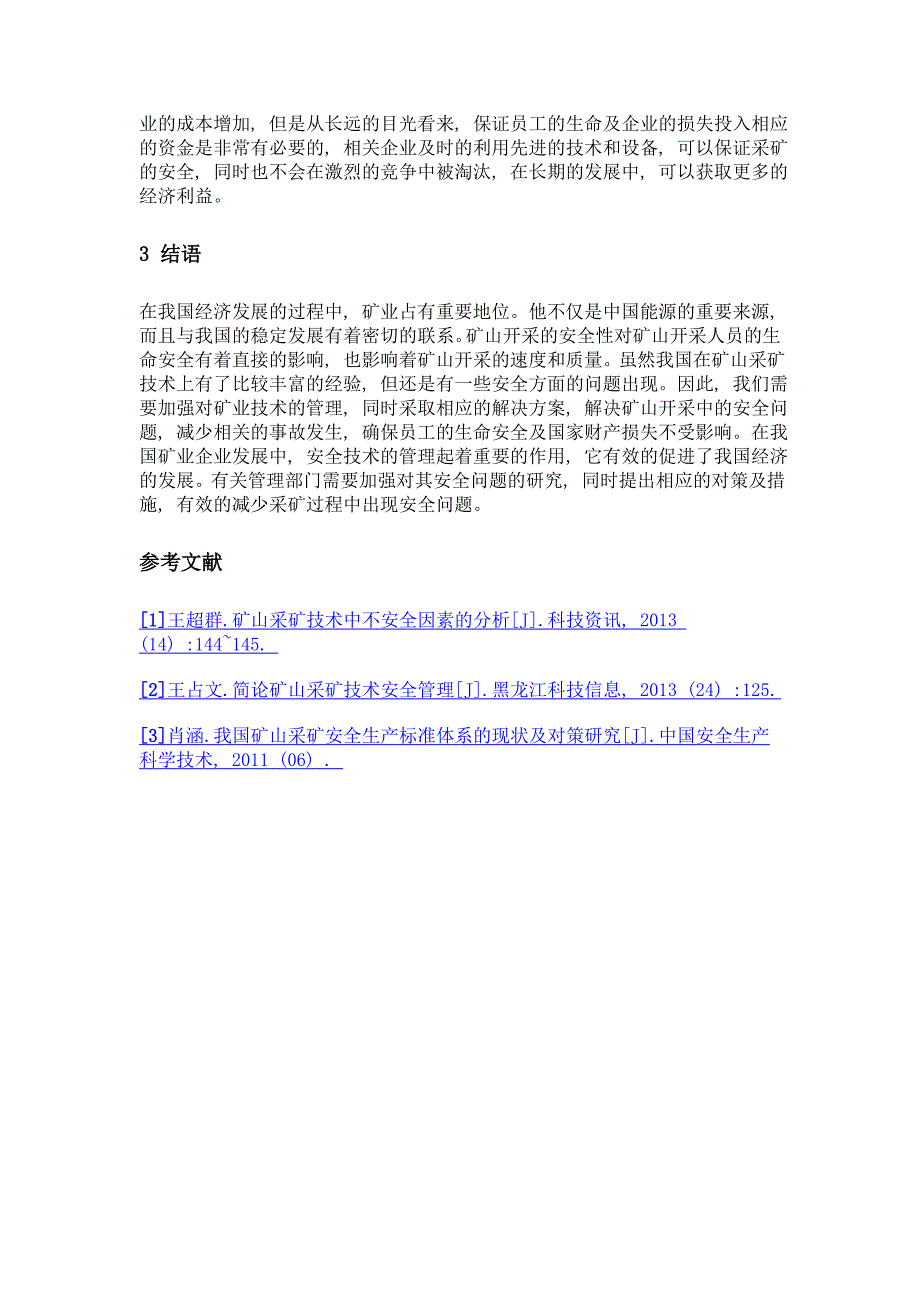 露天金矿开采安全管理问题探析及防护措施_第3页