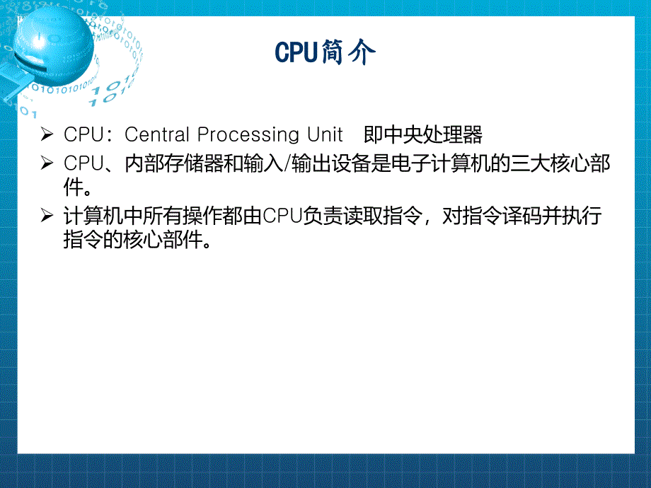 [理学]CPU发展历史_第3页