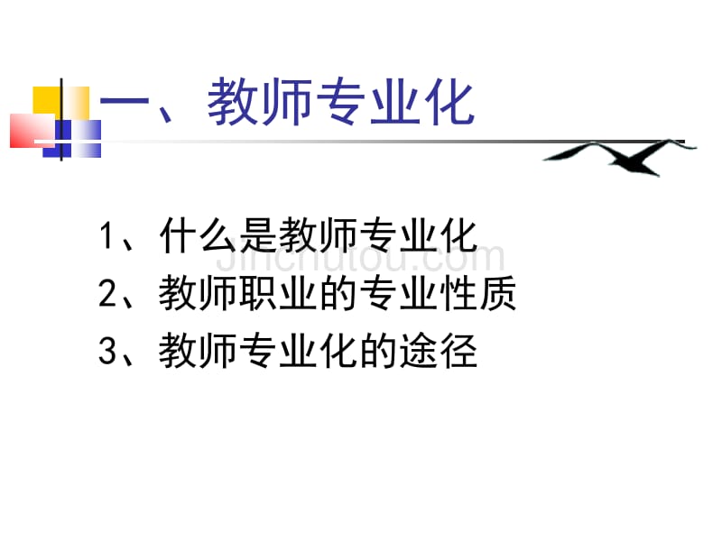 [建筑]广东外语艺术职业学院_第2页