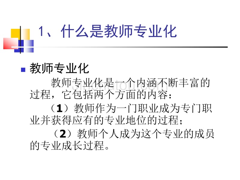 [建筑]广东外语艺术职业学院_第3页