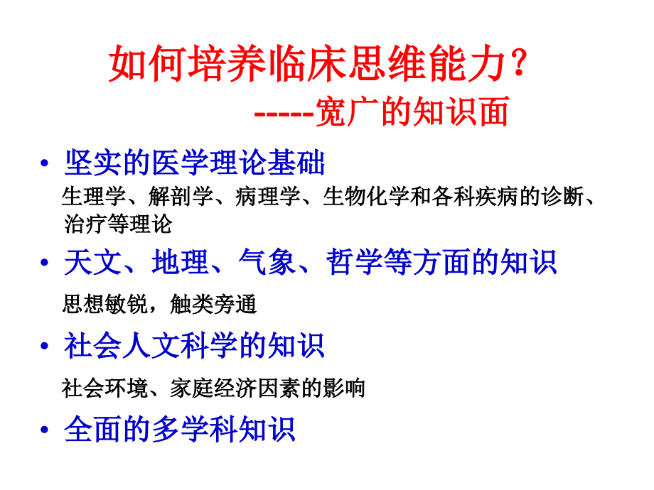 发热待查的临床思维东阳_第3页