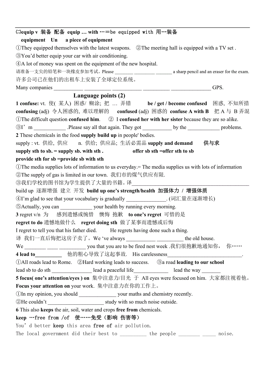 【优品课件】高中英语B4 U2 语言点_第3页