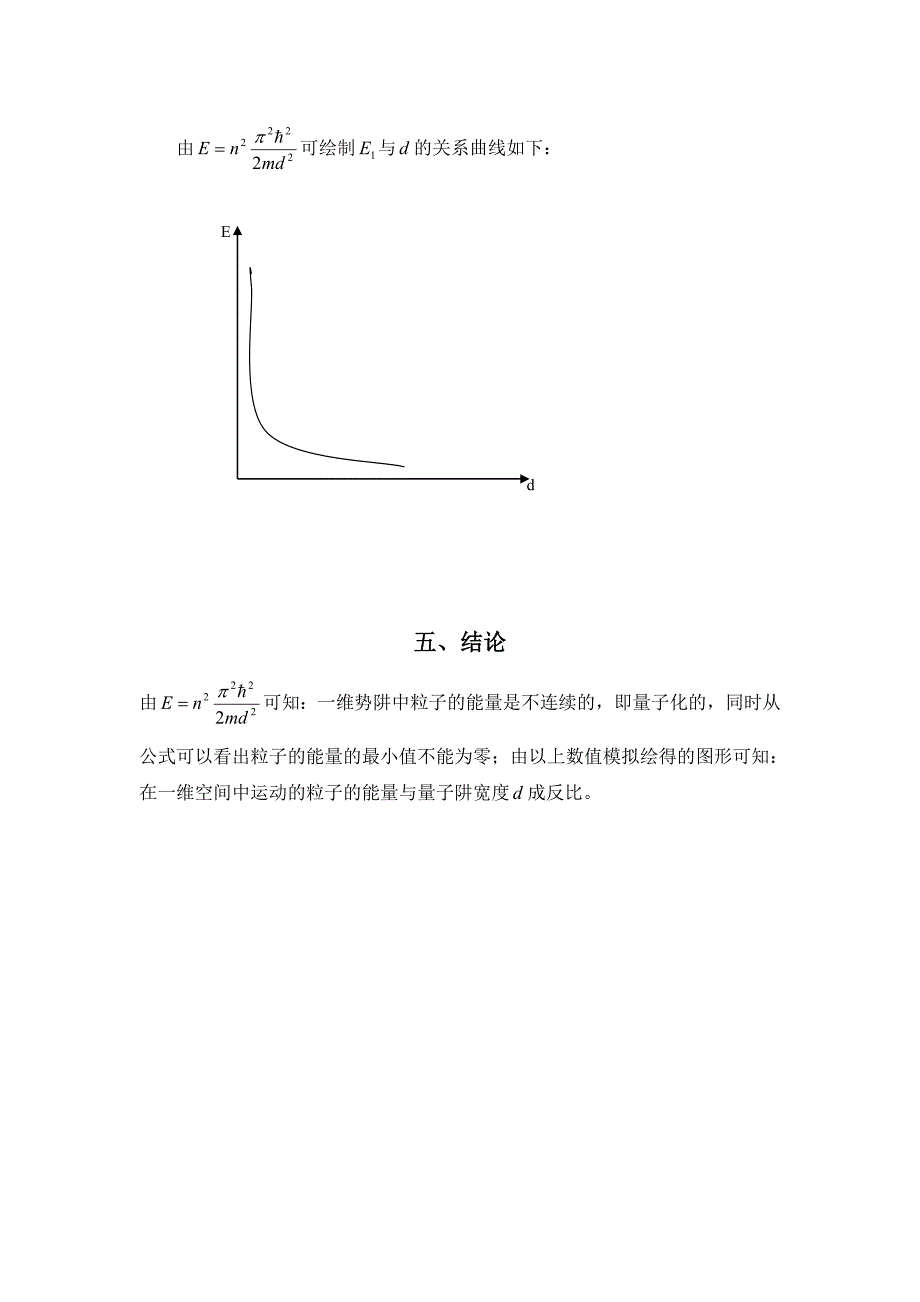 一维无限量子深势阱能量_第4页